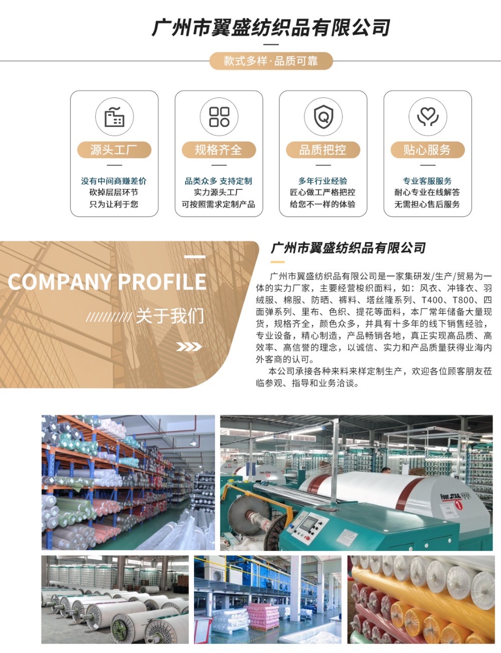 公司介绍