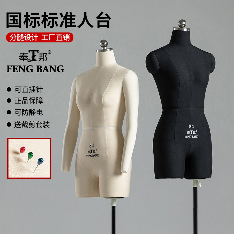 Flat Pattern Cutting Women's Semi-Body Leg Split Mannequin for National Standard, Women's Costume Design and Tailoring, with Pin-Insertion Mannequin Stand