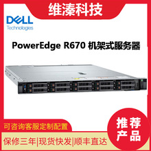 �m�ô��� R670 1U С�� �W�j�惦̓�M���ļ�����C��ʽ���������