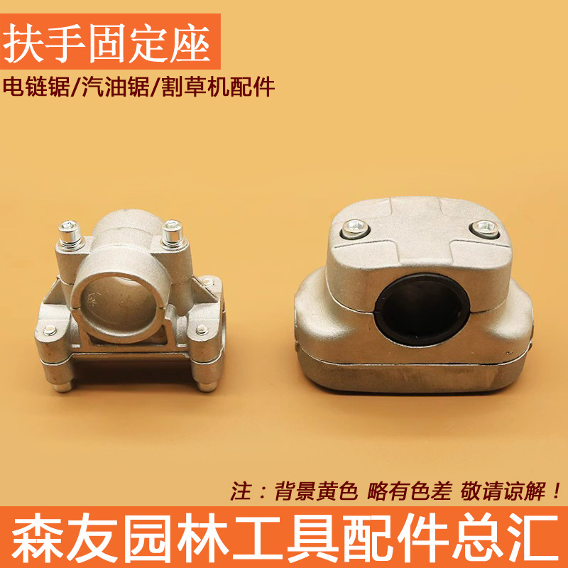 现货批发 割草机固定座 侧挂式割灌机除草机打草机管操作杆固定座