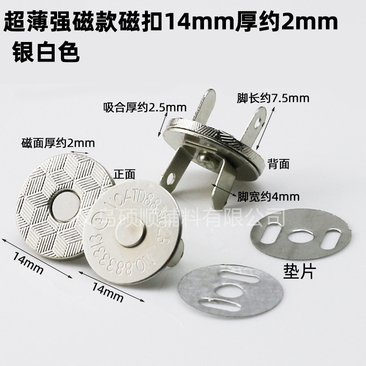 工場は磁気ボタンの超薄強磁気ボタンを供給しています。マグネットボタンの部品は1.0cm-1.8cmです。