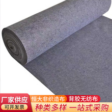 针刺无纺布 背胶无纺地毯PVC地毯基布 化纤毛毡手工DIY装饰背景布