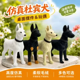 其他民间工艺;动植物仿真;其他装饰摆件