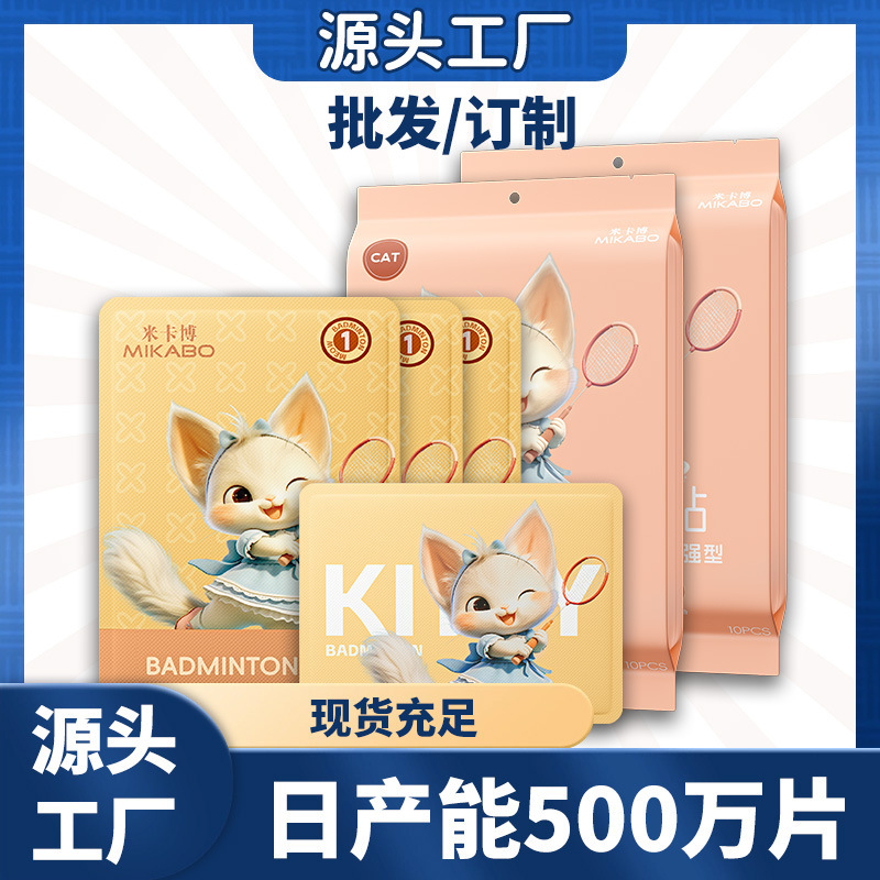 暖宝宝贴工厂定制批发暖贴暖身贴自发热卡通暖宝宝保暖持久发热|undefined