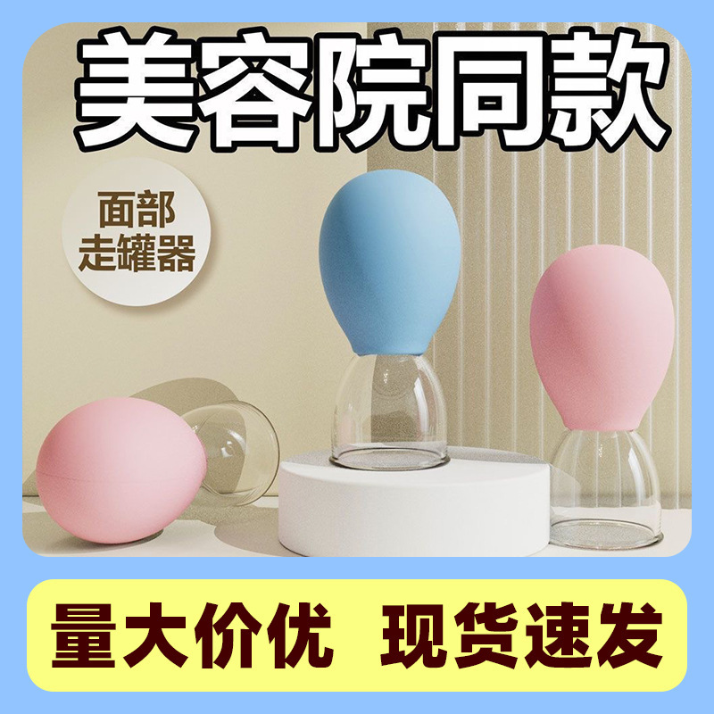 Facial cupping device with vacuum negative pressure, gliding cupping, scraping, lifting, facial shaping, forehead meridian unblocking, facial cupping device