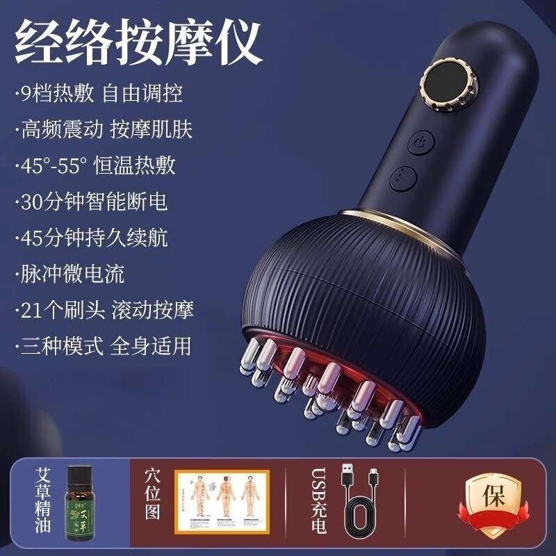 国境を越えたミニスクレーパー加熱振動マイクロ電流経絡ブラシ家庭用抜缶器充電走缶器スクレーパー|undefined