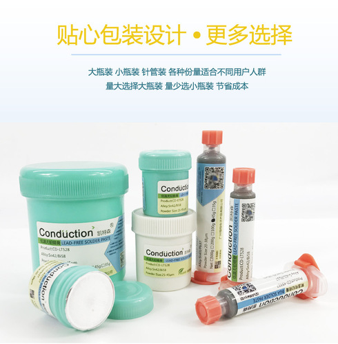 Bottled needle tube with lead-free tin paste BGA chip soldering low temperature high temperature solder paste computer KX