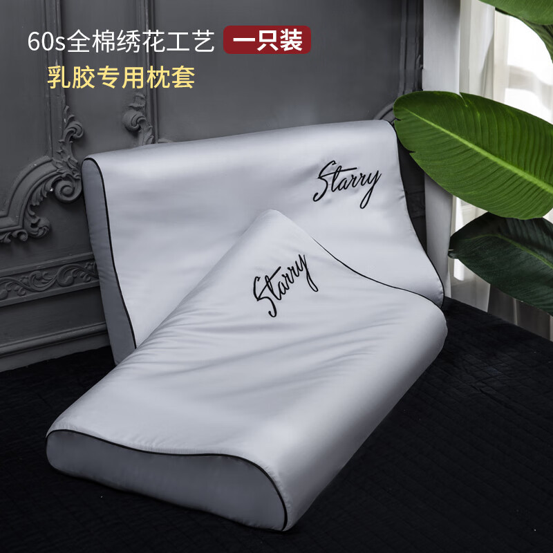 Funda de almohada de algodón, un par de almohadas de algodón de fibra larga, juego completo de funda de forro interior, funda de almohada de látex, bordado de lujo ligero