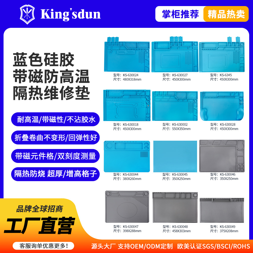 友福工具耐高温硅胶台垫手机维修工作垫防静电带磁性垫S-160拆机