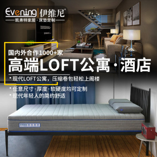 凯弗特 Gel memory cotton mattress Xi Mengsi high -end LOFT apartment hotel folding roll outlet export factory