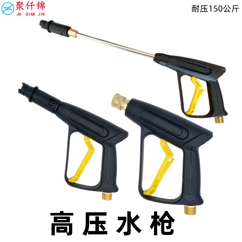 洗車機槍頭扇形高壓洗車機用水槍280/380家用手提式洗車機槍頭