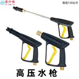 洗车机枪头扇形高压洗车机用水枪280/380家用手提式洗车机枪头