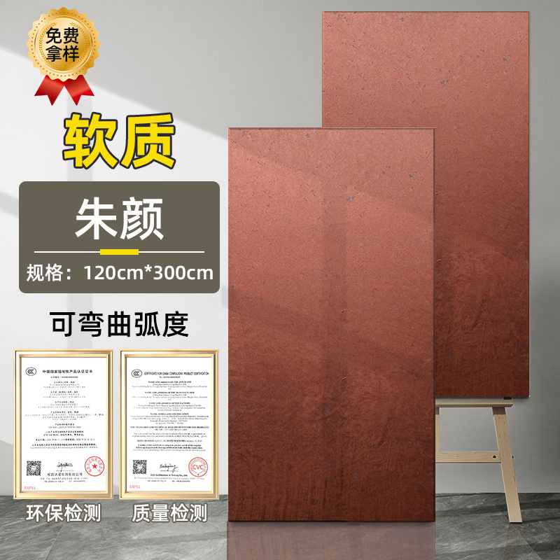 Tablero de óxido de hierro Tablero de pizarra dorada de piedra blanda Tablero de arenisca blanda Tablero de meteorito de óxido de cobre Tablero decorativo de pared de fondo