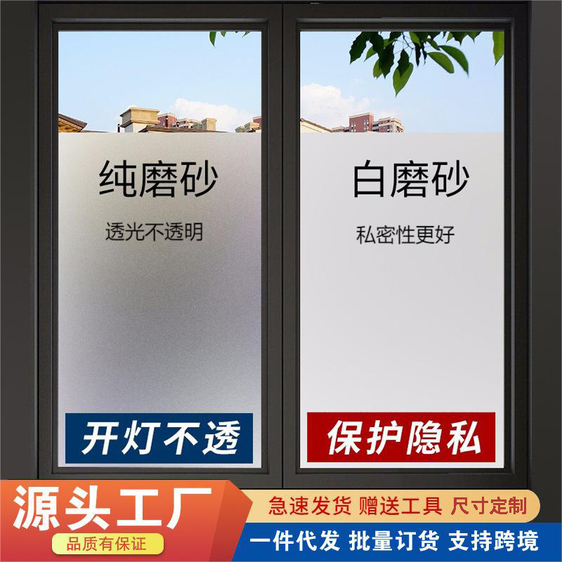 Glass film anti-peeping transparent opaque window film full-cover privacy electrostatic glue-free frosted glass sticker Glass film anti-peeping transparent opaque window film full-cover privacy electrostatic glue-free frosted glass sticker