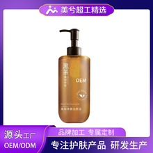 香氛卸妆油卸妆水OEM面部眼部专用深层清洁保湿控油代加工定制