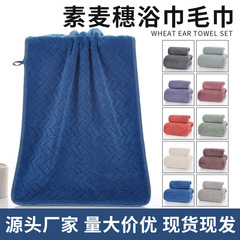麦穗珊瑚绒浴巾毛巾家用男女成人洗澡加厚吸水加大裹巾礼品批发