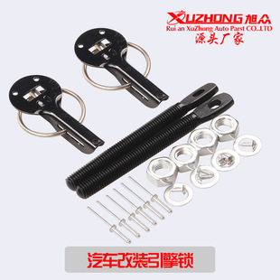 Car modification hood lock accessories racing modification hood lock universal hood lock