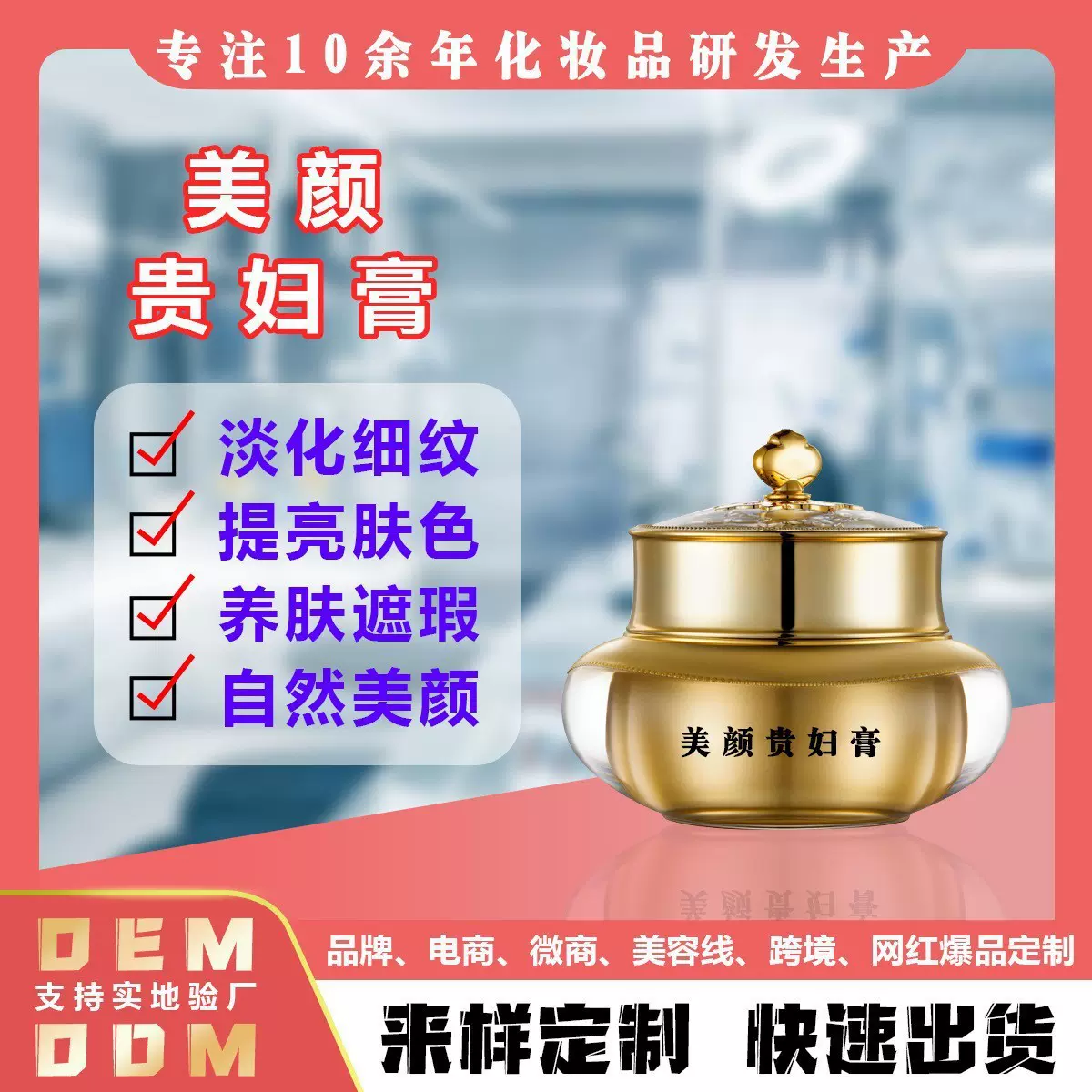 贵妇膏院线遮瑕提亮素颜霜遮瑕提亮保湿养颜滋润珍珠膏源头批发