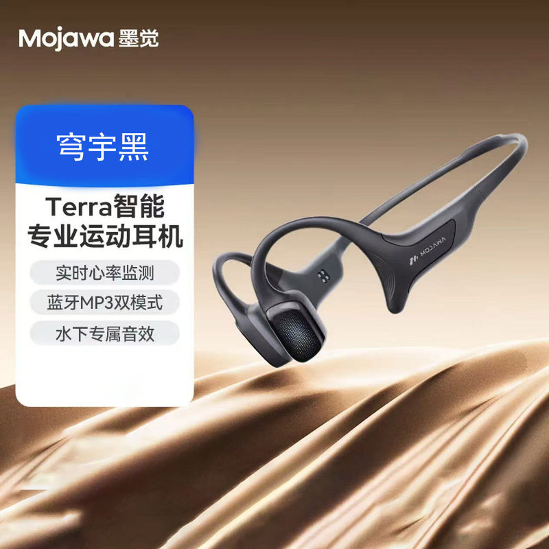 Mojue Terra Smart Sports Headphones Bone Conduction Headphones Bluetooth Headphones Ear-Mounted Real-Time Heart Rate Monitoring