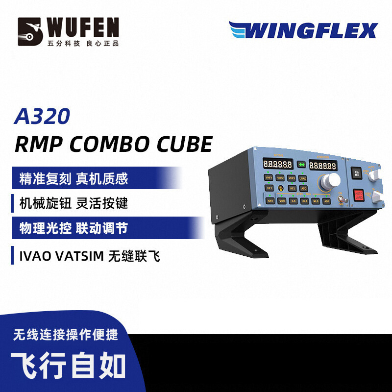 9 Five-Point Technology Wingflex Airbus A320 Rmp Combo Cube Flight Control Panel Simulation