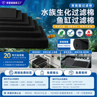 鱼缸过滤棉过滤器高透水观赏鱼生化棉水族箱过滤材料魔毯洗不烂