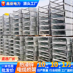熱浸亜鉛橋架山東自産メーカー200*100溝箱階段式トレイ式熱浸亜鉛ケーブル橋架