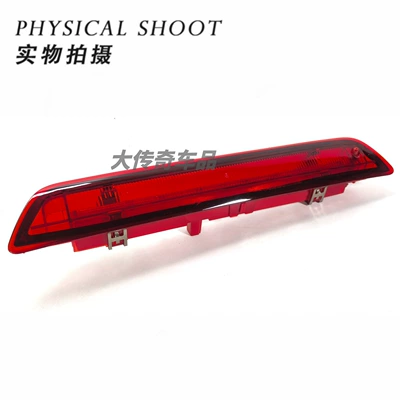 Escape and Ecosport High-Mounted – Brake light