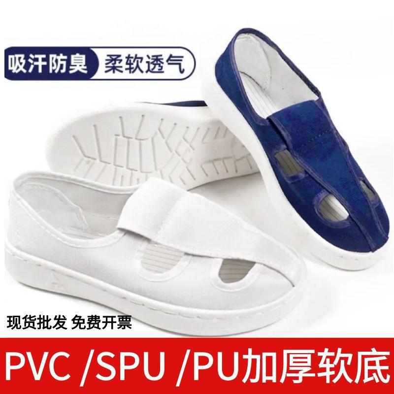 帯電防止 4 穴靴キャンバス PVC 滑り止め電子ワークショップ食品工場 SPU ソフトソール厚みのある耐摩耗性防塵靴|undefined