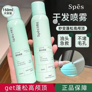 SPSԊ��˼�ɰl���FŮ��ϴ����ȥ����Ȼ��ˬ����۶��͟o��150ML