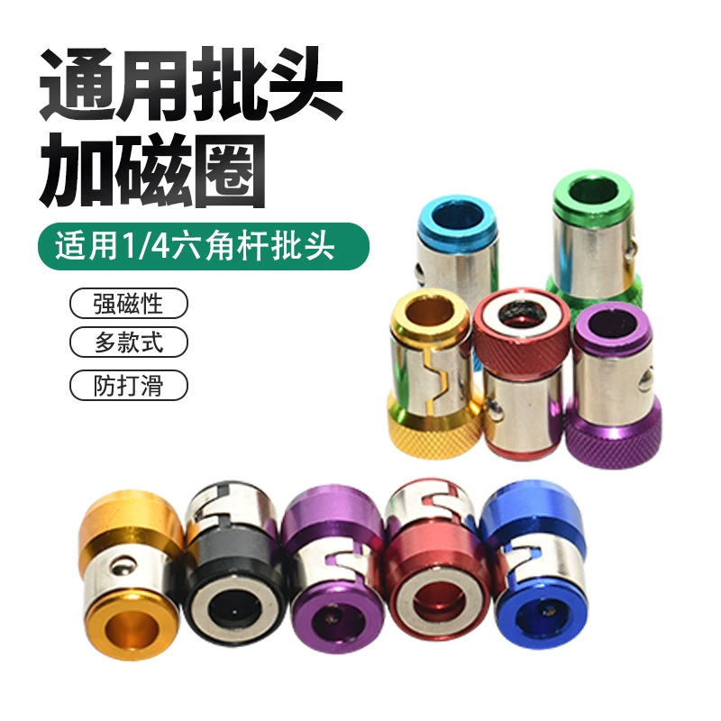 Оптовая Продажа с фабрики отвертка Phillips дозирующая головка магнитное кольцо высокая твердость универсальная Шестигранная ручка сильная Магнитная позиционная головка магнитное кольцо