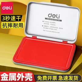 得力9891秒干印台红色快干印泥印章按手印速干方形印台财务会计