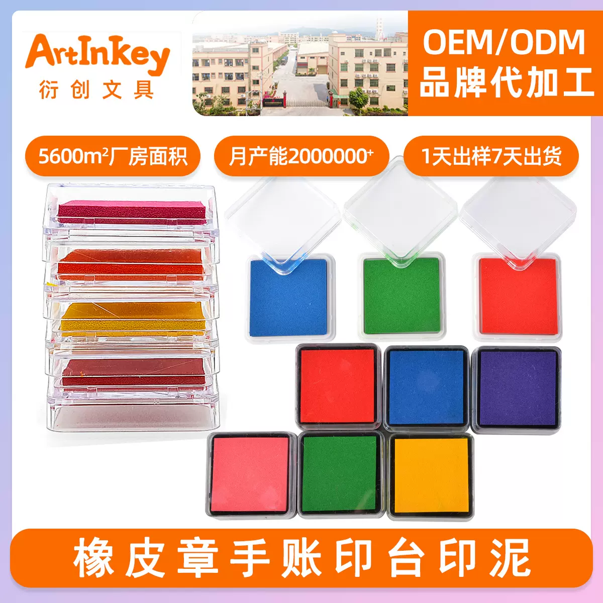 跨境定制橡皮章印台印泥50mm儿童手指彩diy涂鸦可爱手账印台批发
