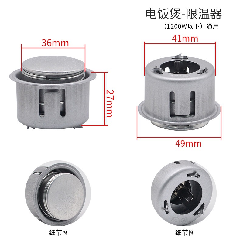 Rice Cooker Accessories Wholesale Rice Cooker Magnet Rice Cooker Thermostat Rice Cooker Magnet Rice Cooker Temperature Limiter