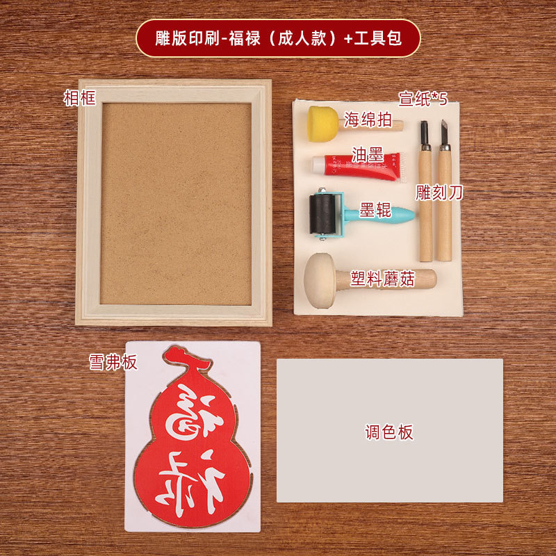 中秋節版画と転写材料手作り DIY プリント新年絵画装飾品親子活動チームビルディング伝統的な印刷技術|undefined