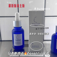 跨境新版日本小蓝瓶精华液30ml面部去闭口黑头粉刺收缩毛孔软化