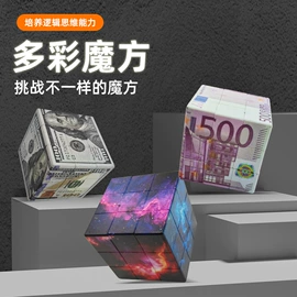 智力魔方;塑料工艺品;智力解题玩具
