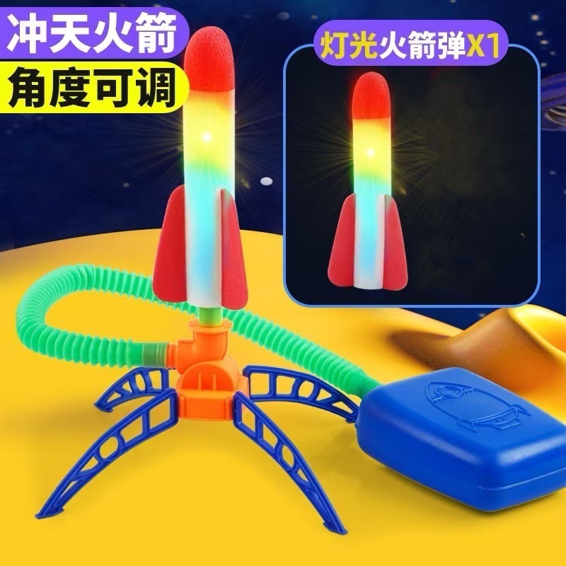 インターネット有名人ロケット飛行ロケット足踏み式子供のおもちゃ屋外飛行飛行砲教育フラッシュおもちゃ|undefined