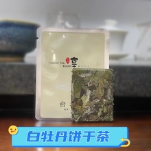 高山春茶白茶散装茶叶福鼎白茶白牡丹茶叶 2023年方片白茶白牡丹