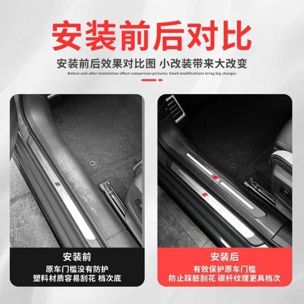 Suitable for FAW/SAIC Audi A5L door sill strip modification with engraved carbon fiber pattern welcome pedal interior modification