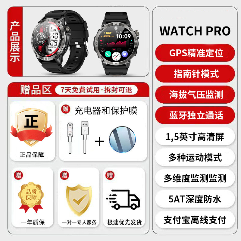 アウトドアスポーツウォッチ北斗GPS測位タイミング登山ガイド高度気圧ランニング心拍数ペース水泳|undefined