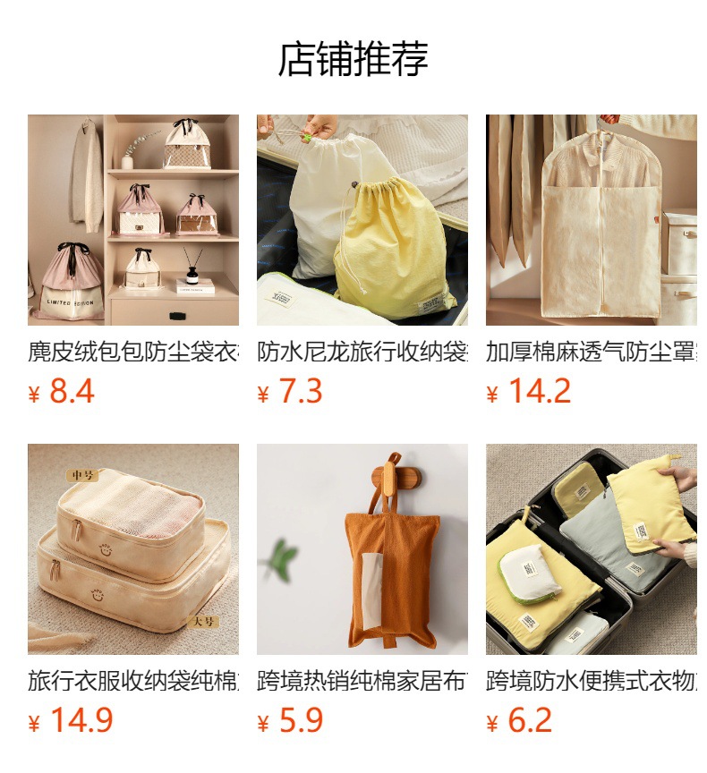 预览状态下无法点击,发布后,可点击跳转到对应的商品页面