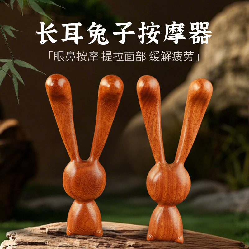 精品长耳兔眼角鼻刮器卡通创意礼物女士专用便携式头部经络按摩器|undefined