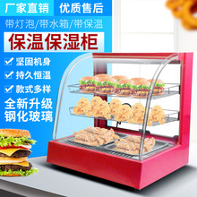 批發恆溫箱加熱保溫櫃商用展示櫃蛋撻保溫機漢堡熟食保溫箱食品陳