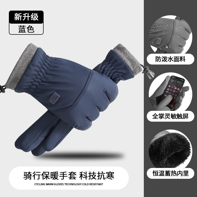 跨境新款保暖手套男冬季加绒加厚防水防滑触屏开车骑行摩托车手套|undefined