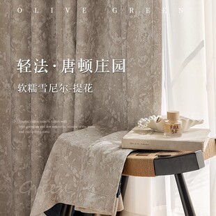 French Antique Chenille Jacquard Curtain Blackout 2024 New Downton Abbey Bedroom Living Room Retro Superior