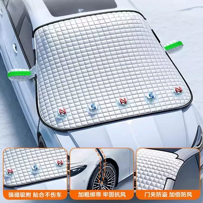 Car snow shield: Thickened Car Snow Cover Universal