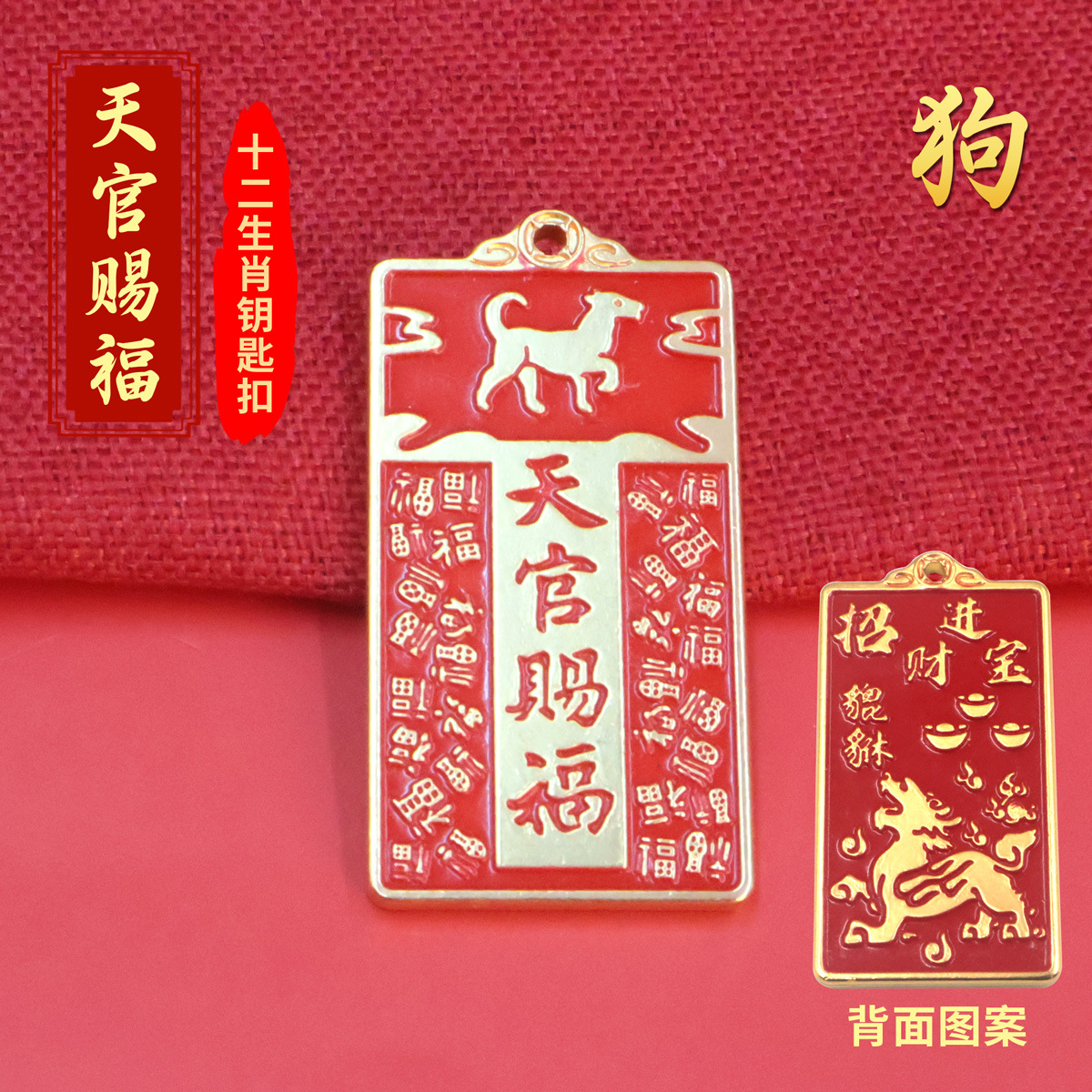brass Retro Chinese Zodiac Blessing cards Key buckle Pendant Refinement automobile key Take it with you Lucky Pendant