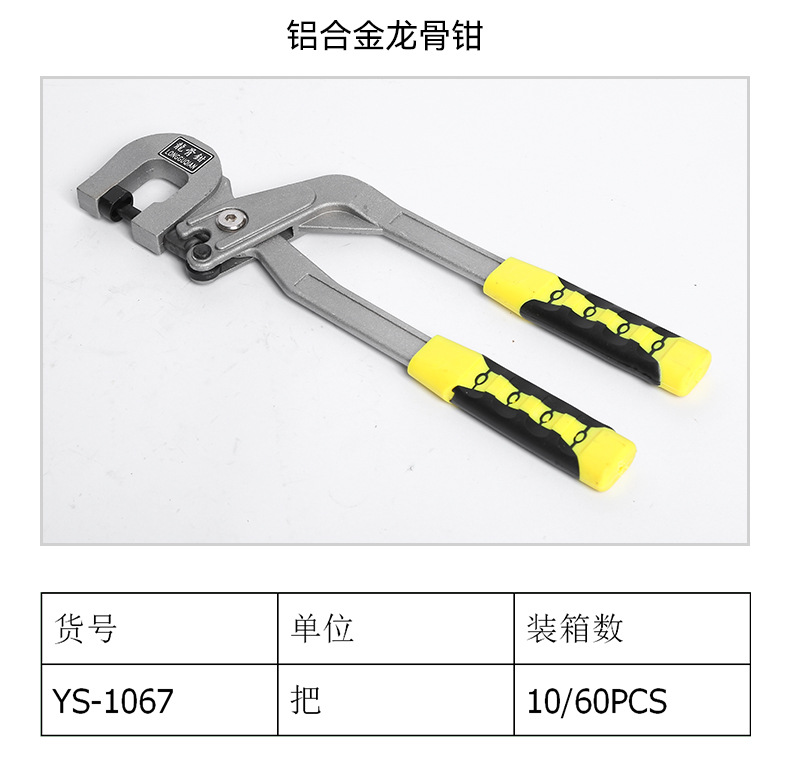 Suministro de fábrica alicates de hueso de dragón punzonado de techo herramienta de instalación fija alicates sin remache de doble mango alicates de hueso de dragón de dos colores