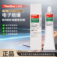 ���I TB1208Ó��ͪ�͹�ͪ�z�����g�~ ������ ECU �^���ܷ��z 100g
