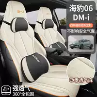 Чехол для сидений BYD Seal 06DM-i, льняной, универсальный, дышащий, подходит для всех сезонов